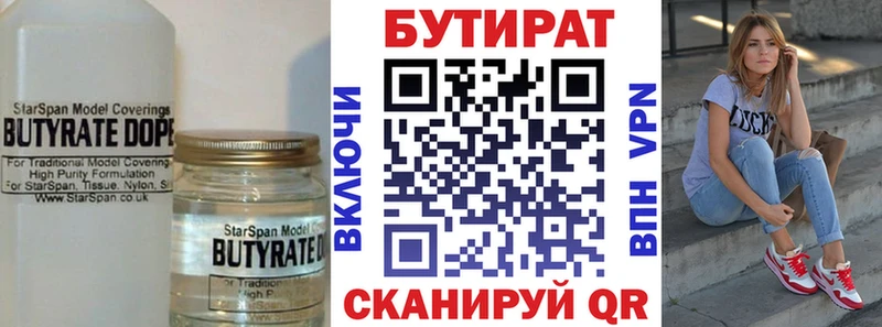 БУТИРАТ буратино  Назарово 