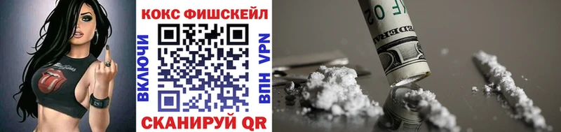 Кокаин Fish Scale Назарово