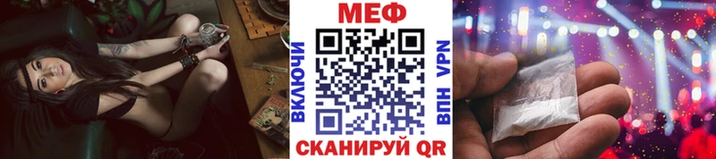Меф мяу мяу  Назарово 